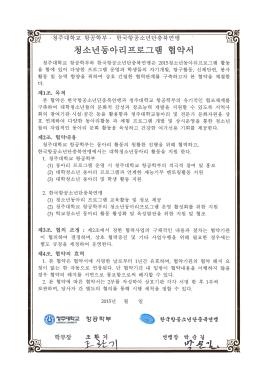 청소년 항공 협약서 이미지