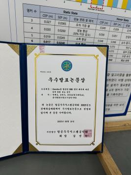 항공우주시스템공학회 춘계학회 우수논문상 수상 이미지