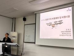 항공우주연구원 특강(12/17) 이미지