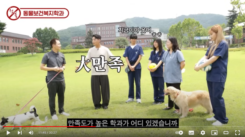 [청불🚫] 청주대가 불러서옴 황치열편 - 동물보건복지학과 2번째 파일 - 자세한 내용은 본문 참조