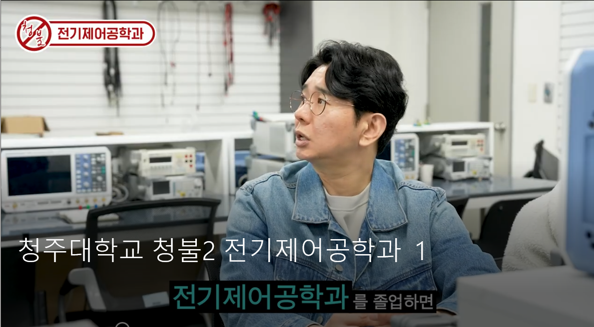 전기제어공학과 홍보동영상 이미지