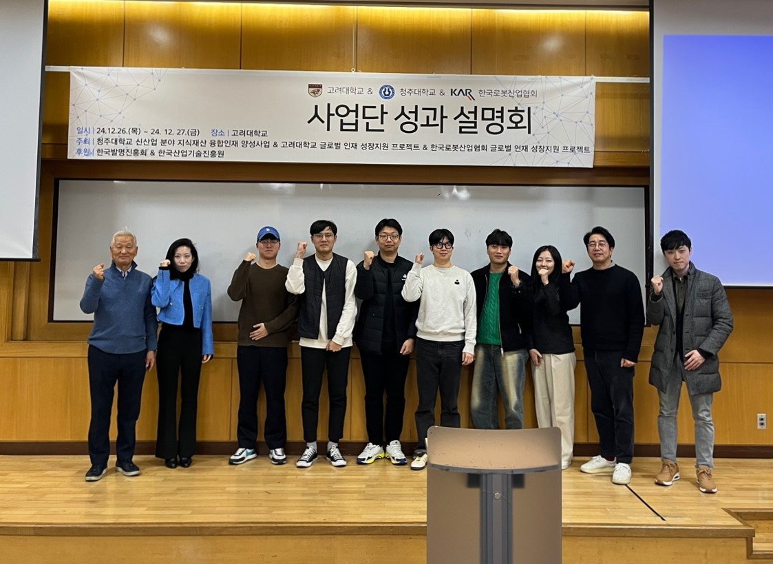 로봇 및 지식재산 융합인재 인력양성 사업단 성과발표회 이미지