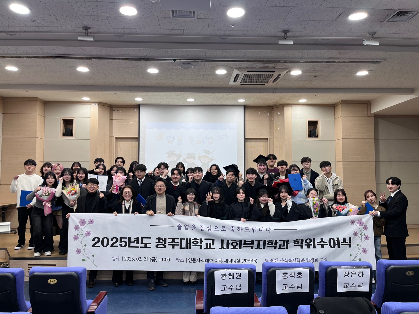 2025 학위수여식 이미지