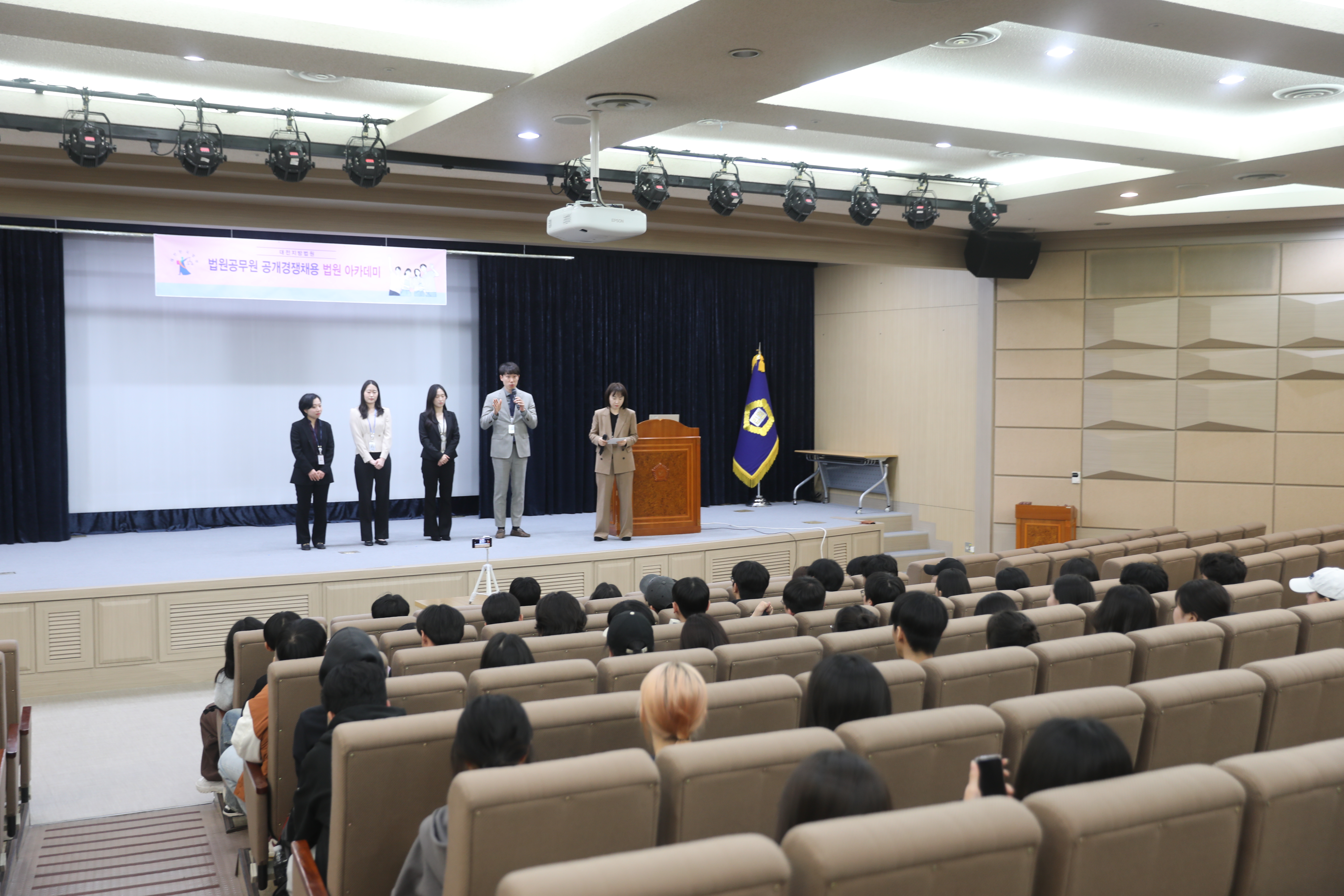 < 비교과 대학혁신사업 견학 - 대전지방법원 > 3번째 파일 - 자세한 내용은 본문 참조