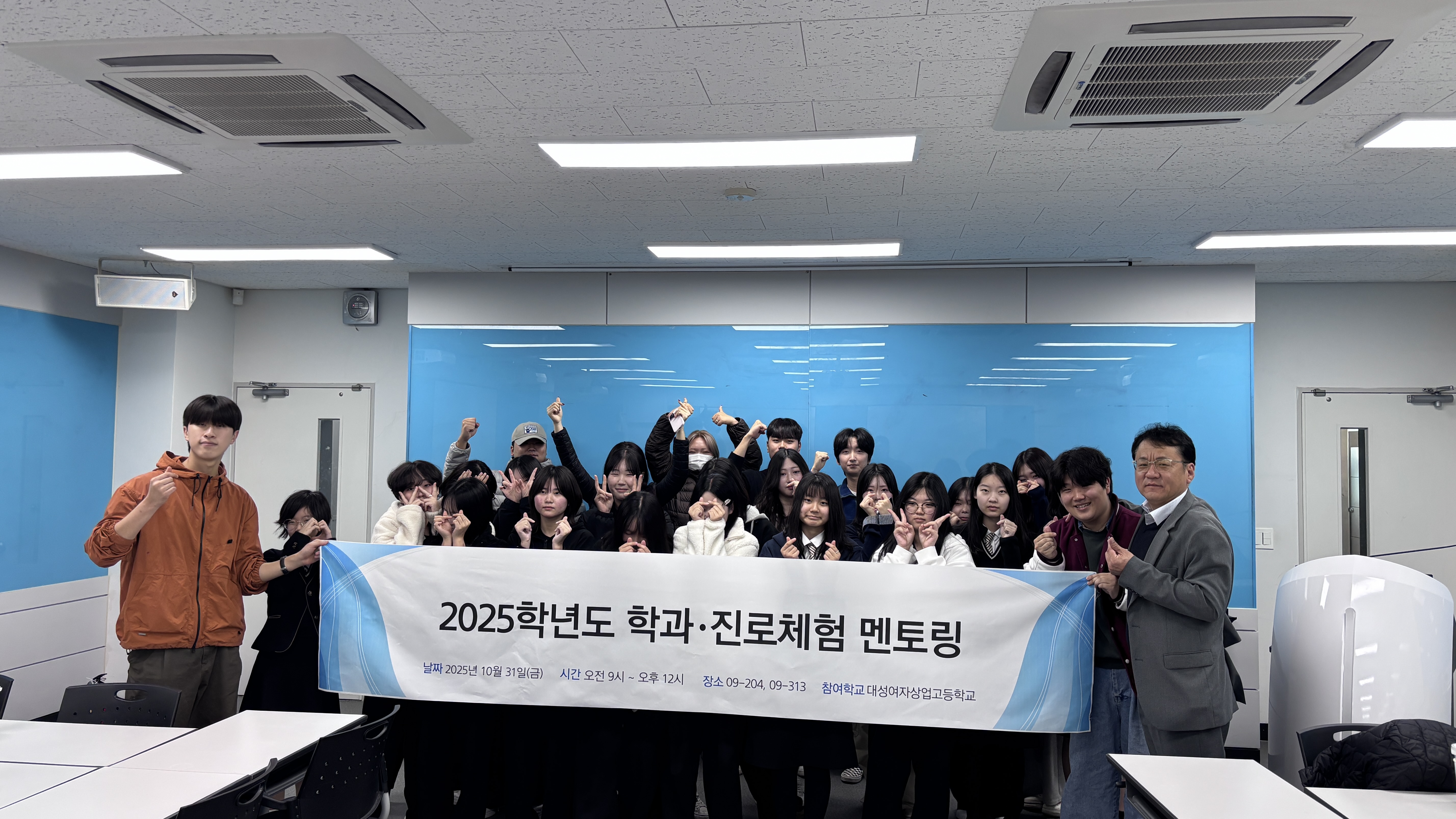 2025학년도 2학기 대성여상 학과 진로체험 프로그램 (무역학과) 이미지